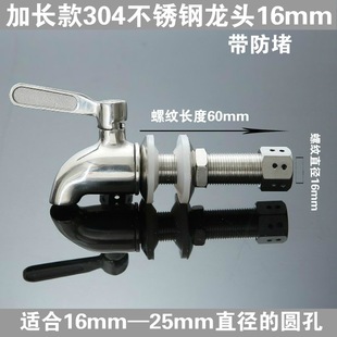 Glass wine bottle faucet wine jar 304 stainless steel faucet extended ceramic wine jar wine barrel valve switch