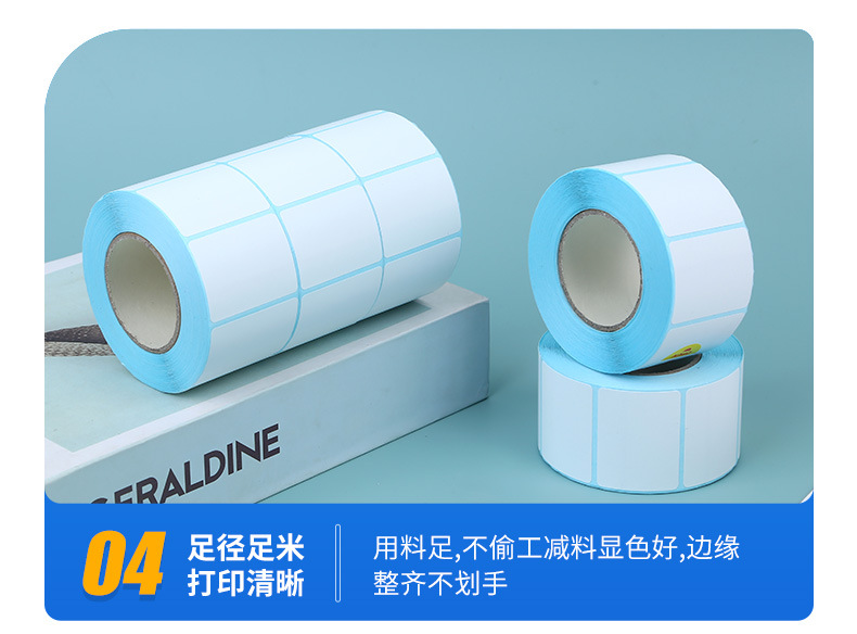 8-40×30mm三防热敏标签纸_12.