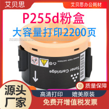 适用富士施乐P255d粉盒DocuPrint M255z墨盒P205b P225dw碳粉硒鼓