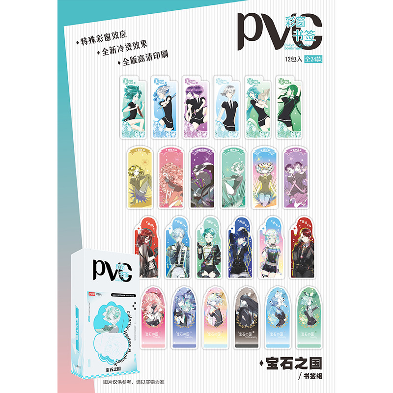 PVC anime character bookmarks set, 12‑pack box (2 pcs/pack), 24 assorted designs