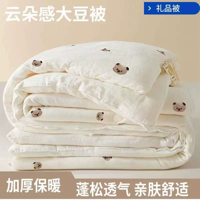 全棉刺绣大豆纤维被纯棉被子加厚保暖大豆被送礼礼品被芯批发外贸