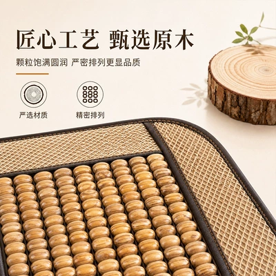 Multi-function pad Cushion with Wooden Beads