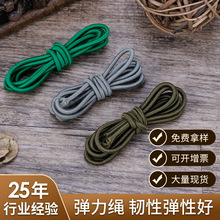 彩色弹力绳0.25CM高弹力圆橡筋松紧绳蹦床运动健身器材乳胶高弹性