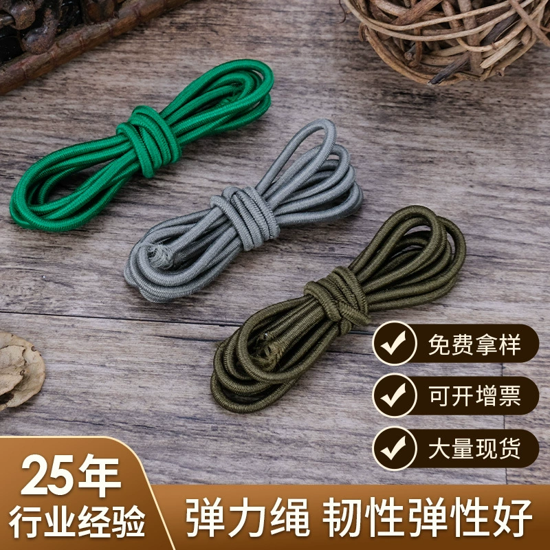 Цветной эластичный шнур 0,25 см, высокоэластичная круглая резинка, эластичный канат для батута, спортивное фитнес-оборудование, латекс, высокая эластичность