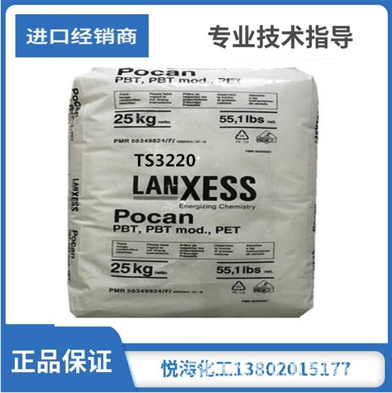 PBT Pocan TS3220 工程塑料