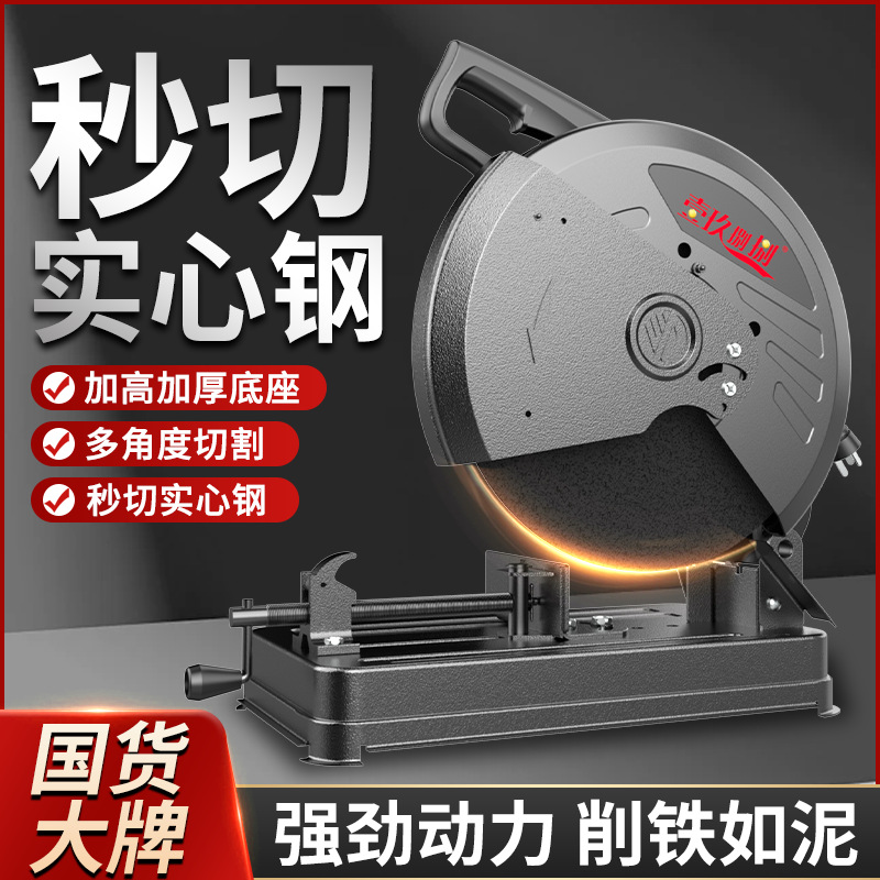 型材切割机小型220v切割锯木工金属钢材木材台式切割机家用