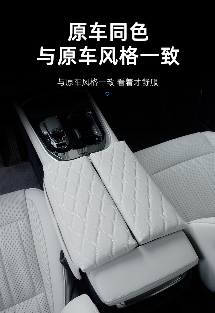Suitable for polar krypton 009 special armrest box cover central storage booster pad storage interior decoration car supplies