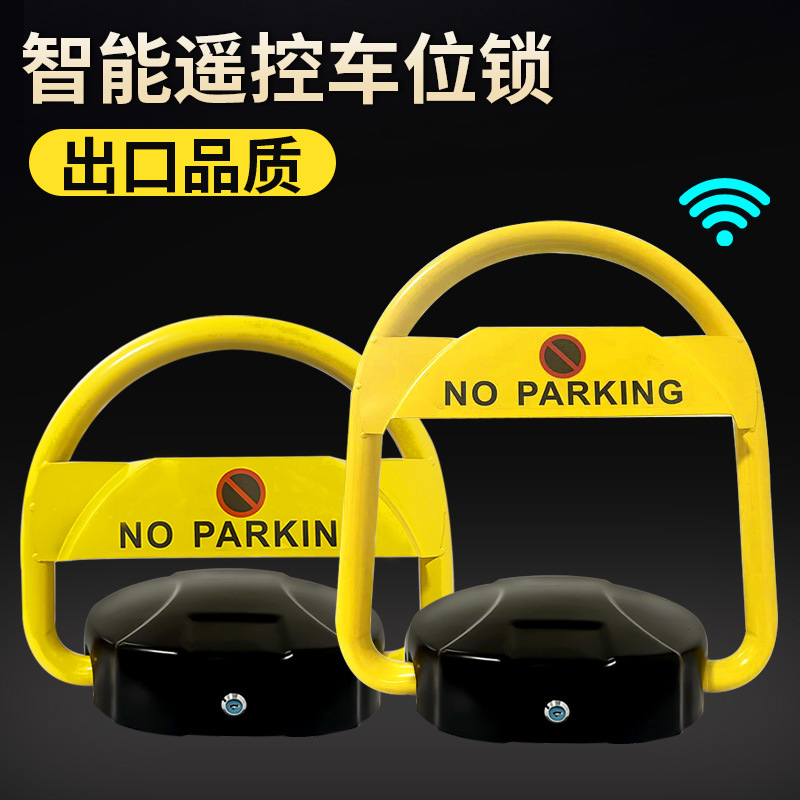 Yinhong O-Type Export Export Model Intelligent Remote Control Adjustable Parking Lock 180-Degree Anti-Collision Alarm Floor Lock Remote Control Model