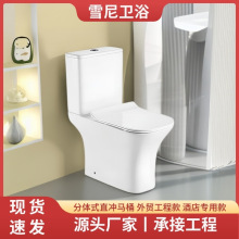 源头 分体坐便器 工程酒店家用马桶工厂洁具卫浴批发直冲式小户型