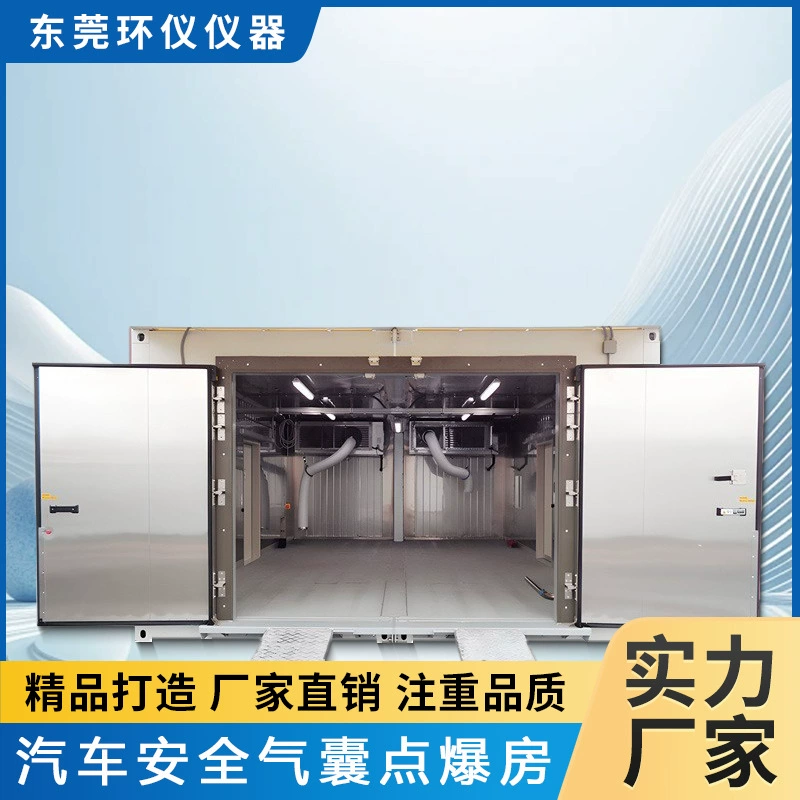 Камера для испытаний автомобильных подушек безопасности на взрыв ‌ Визуализированная комната для испытаний подушек безопасности с полным циклом динамических и статических нагрузок