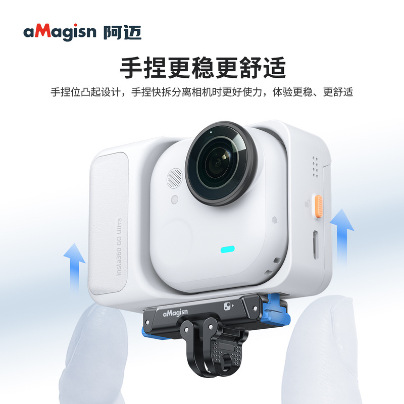 aMagisn阿迈影石Insta360 GO Ultra金属快拆金属磁吸快拆底座配件|undefined