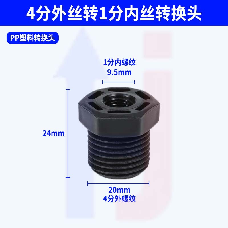 4분 수나사 ~ 1분 암나사
