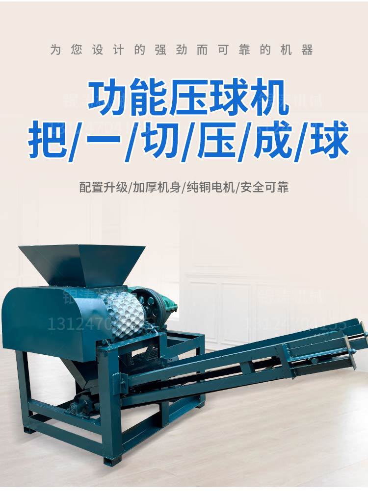 煤球机_05.jpg