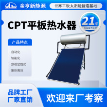 ̫��ܟ�ˮ��150L200L300Lһ�wʽ̫��ܟ�ˮ���������Q���l����