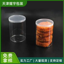 食品级pet塑料罐660ml含盖子防虫密封储存食品饼干干果蜜蜂罐子