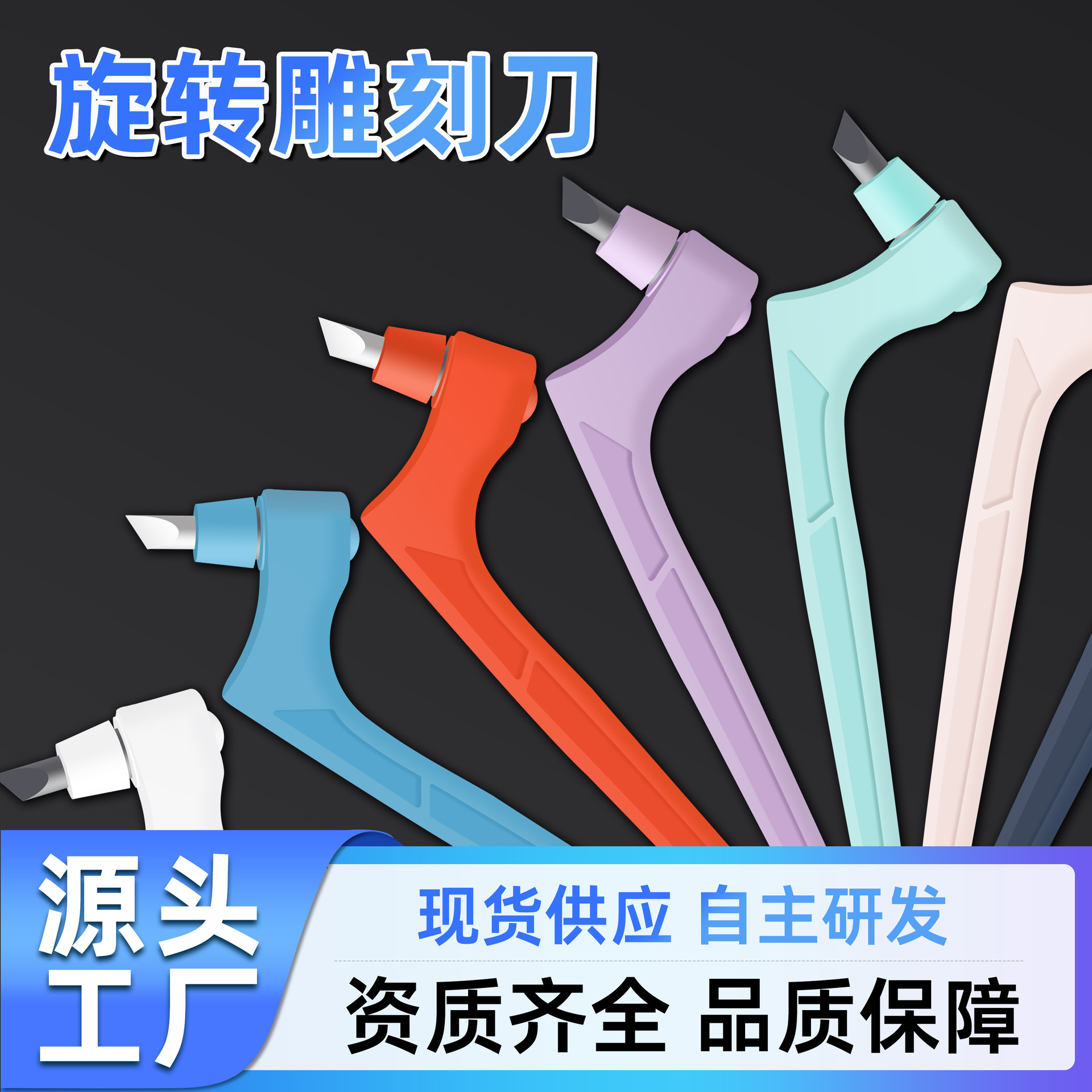 批发旋转开箱刀手账模型裁纸美工刀DIY创作橡皮章木质手工雕刻刀