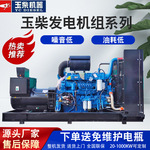 现货380v 大功率柴油发电机 20/30/50/80/1200KW玉柴柴油发电机组