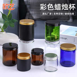 批发大口蜡烛杯彩色玻璃烛台杯家用香薰蜡烛容器多规格装饰摆件杯