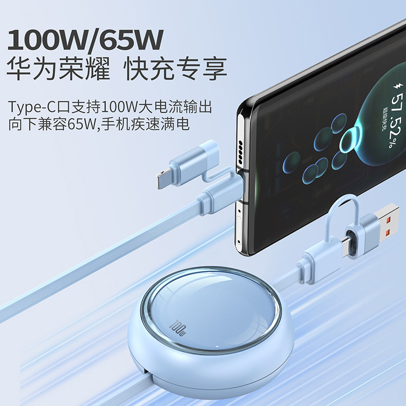 伸缩四合一数据线5芯100WPD27W快充适用笔记本手机充电线礼品LOGO|undefined