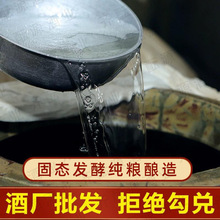 散装浓香型白酒52度厂家自酿批发高度白酒纯粮固态酿造酒高粱散酒