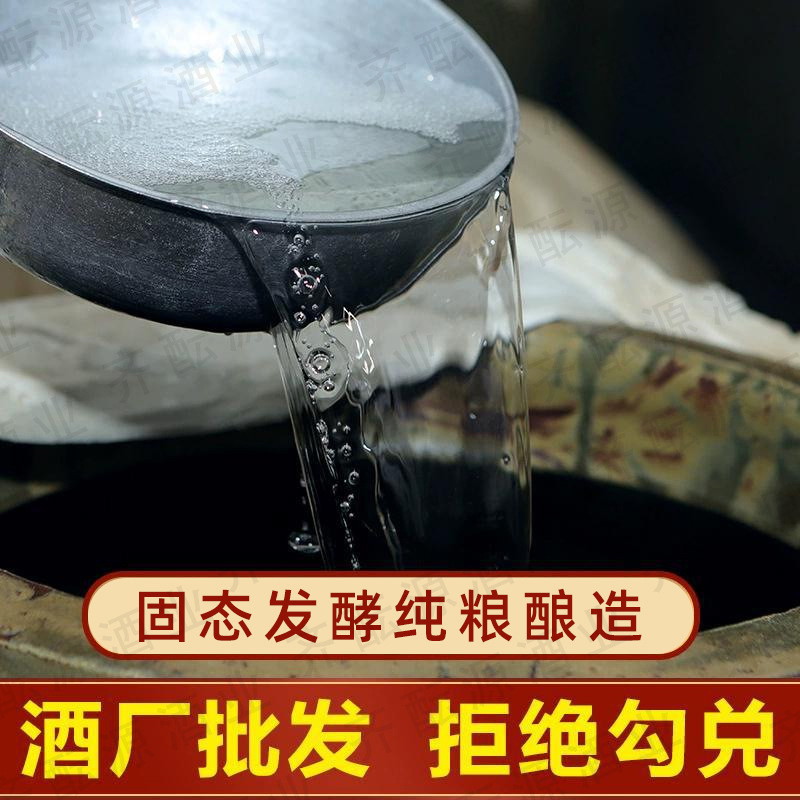 散装浓香型白酒52度厂家自酿批发高度白酒纯粮固态酿造酒高粱散酒