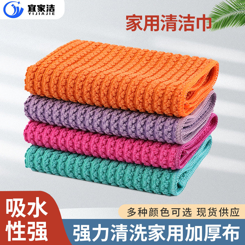 Ikea Daily Use Microfiber Rice Grain Plain Striped Cleaning Cloth Easy to Clean Kitchen Dishwashing Cloth Quick-Drying Cleaning Cloth