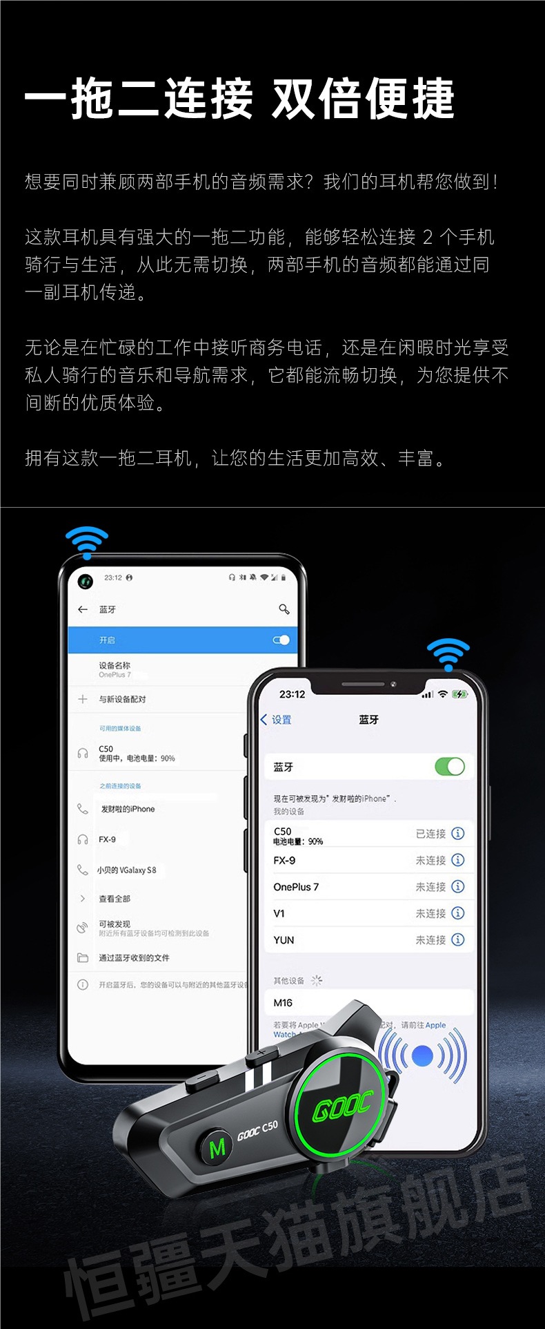 Hengjiang-C50 Heavy Bass Motorcycle Helmet Bluetooth Headset Waterproof Noise Reduction Cycling Mesh Multi-Person Intercom Dedicated