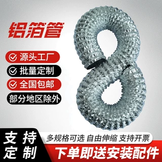 厂家直销铝箔管排气扇出风管加厚75mm口径通风排风扇耐高温软管