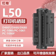 ���ü���L50����D660����D760 780 880̼��D4661��ӡ��ī��PC1060