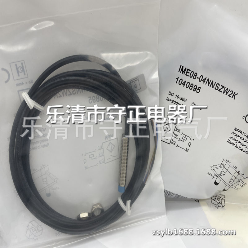 全新传感器IME08-04NNSZW2K接近开关 质保一年