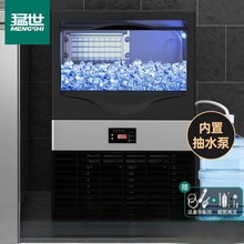 猛世制冰机商用小型冰块机桶装水造冰机自动方块冰奶茶店设备全套
