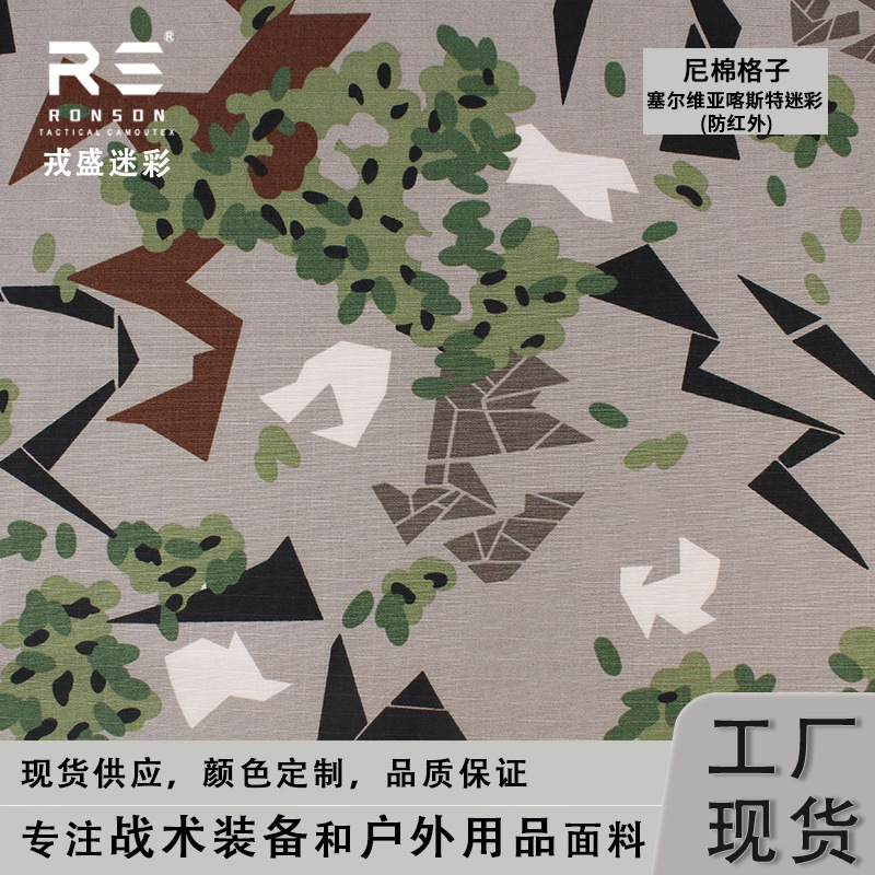 Serbian Karst Camouflage Nylon Cotton Plaid Nyco5050 Tactical Outdoor Waterproof and Anti-Infrared Fabric