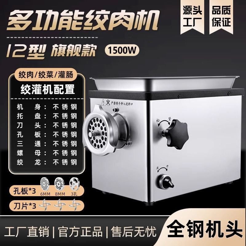 Máquina de molienda de carne de alta potencia comercial multifuncional de acero inoxidable relleno de salchichas máquina de molienda de carne automática nueva image 11