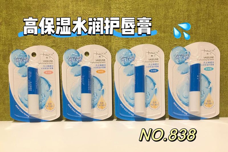 2025新款男士润唇膏保湿补水防干裂修复护唇膏淡化唇纹男士护肤品|undefined
