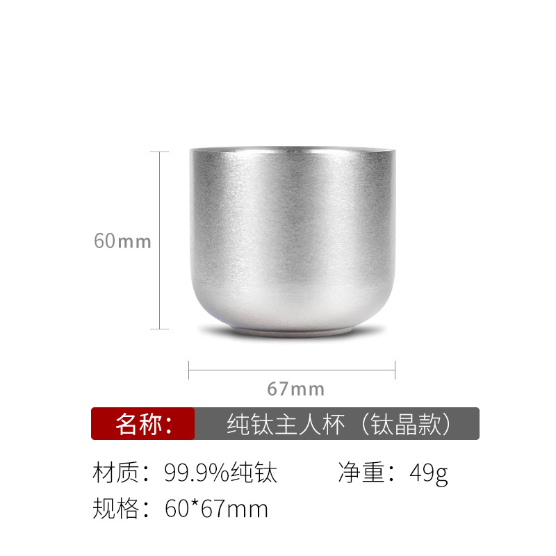 순수 티타늄 곡선형 복부 컵 [티타늄 크리스탈 모델]