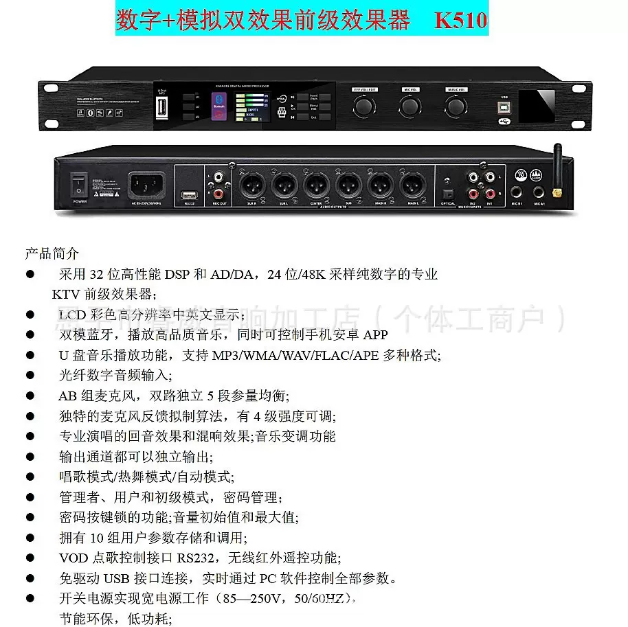 专业前级蓝牙效果器话筒防啸叫卡拉ok家用K歌ktv舞台混响音频处理