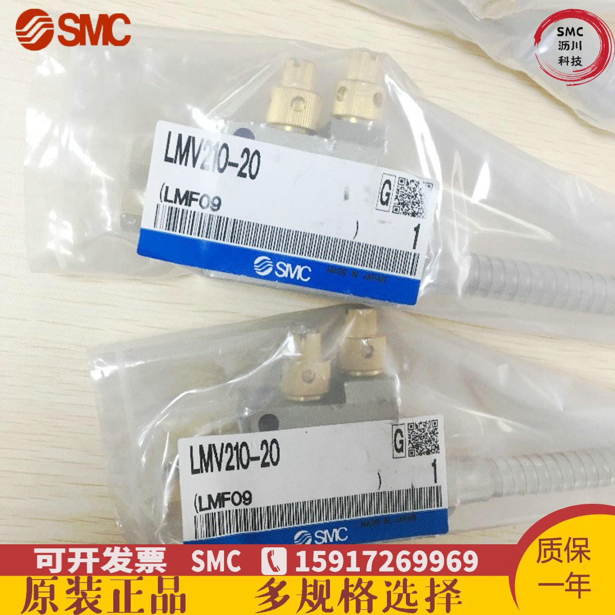 SMC全新原装正品混合阀/油雾喷头LMV110-20