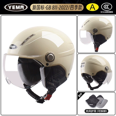 Helmet Electric Vehicle Women's Sun – Motosiklet dəbilqələri - one-size-fits-all-four-seasons-khaki-white-with-transparent-short-lenses