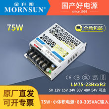 �����12V�_�P�ԴLM75-23B05v12v15v24v36v48v54v75WС�w�e�Դ