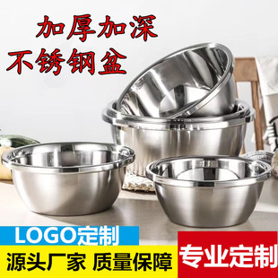 Stainless steel basin thickened large reverse side seasoning pot non-magnetic basin and basin Egg Bowl vegetable basin soup basin printed LOGO