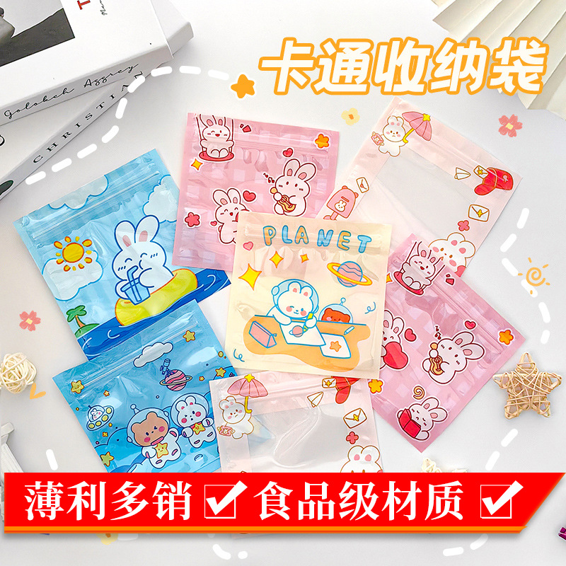 卡通自封袋可爱小熊饼干零食糖果食品袋子收纳饰品包装袋厂家批发