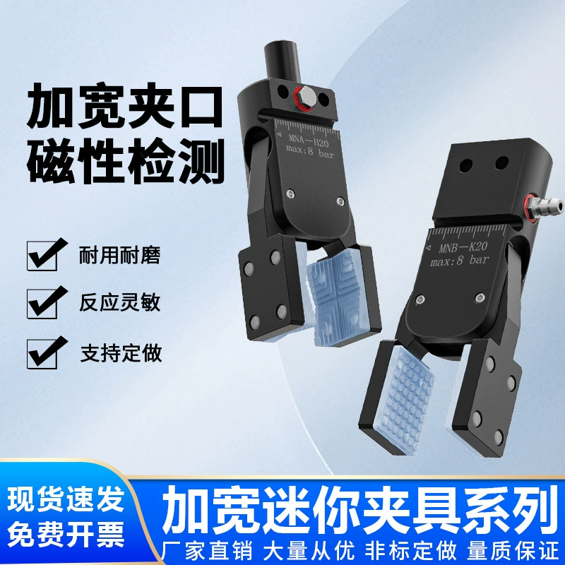 Трансграничный манипулятор питания мини-светильник плюс широкополосный силиконовый коврик для обнаружения магнитной индукции пневматический водяной зажим