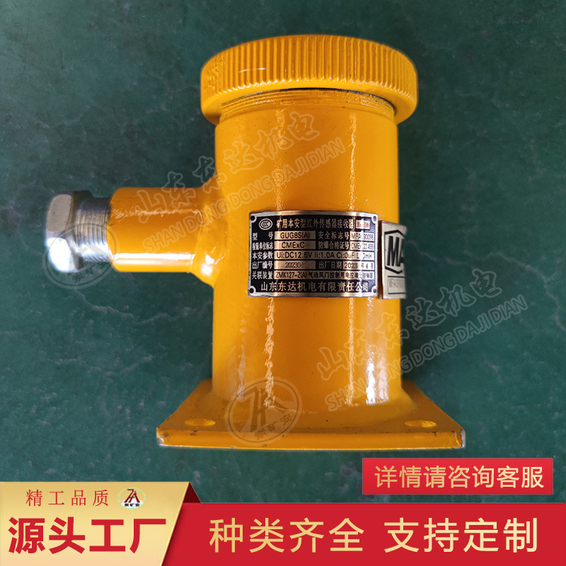 矿用红外对射传感器 (2)