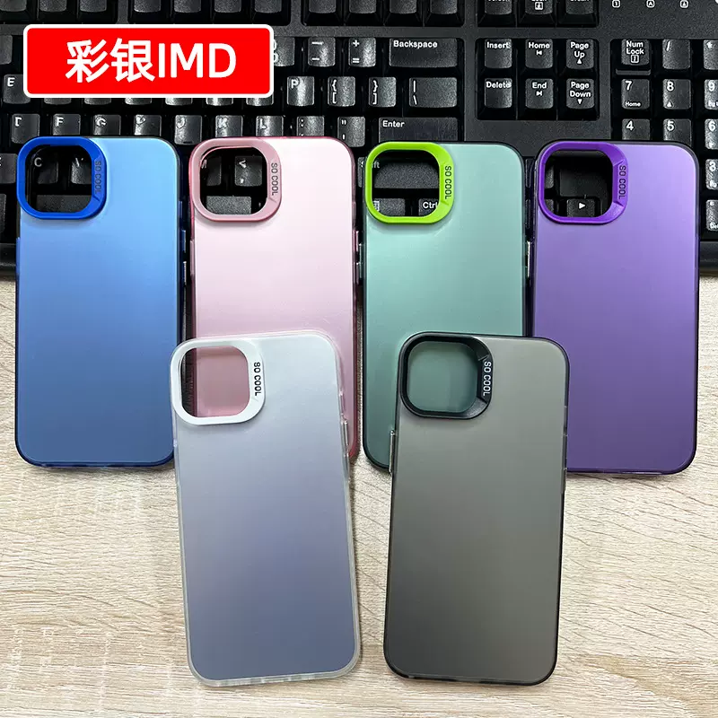 高级感IMD彩银适用苹果16promax手机壳7新款iPhone15防摔17保护套