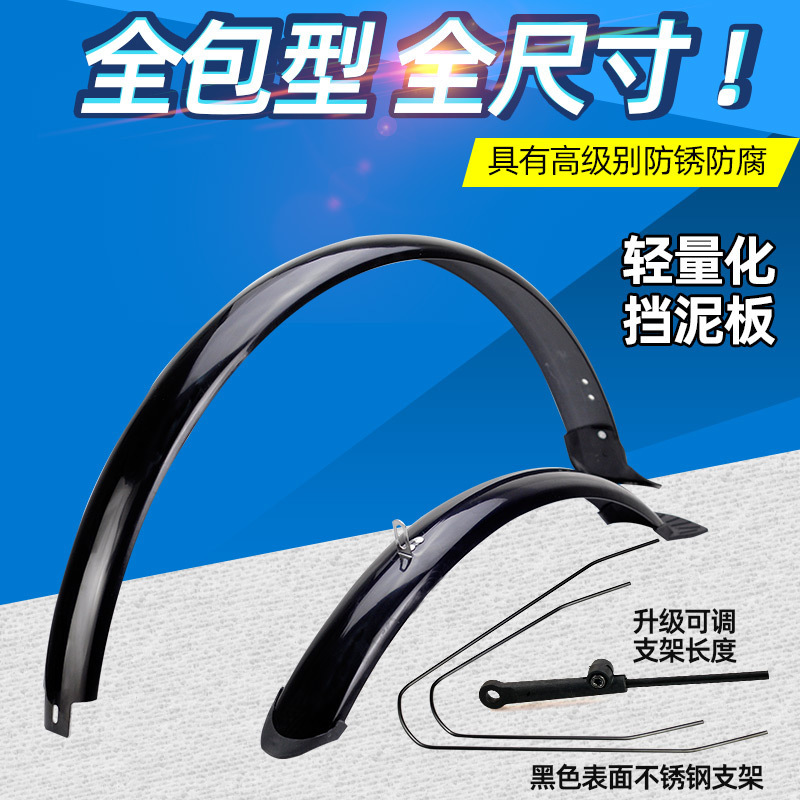 Bicycle Mountain Bike Mudguard Mud Removal Tile All-Inclusive 20242627.529700inch Plastic Material Rust-Proof