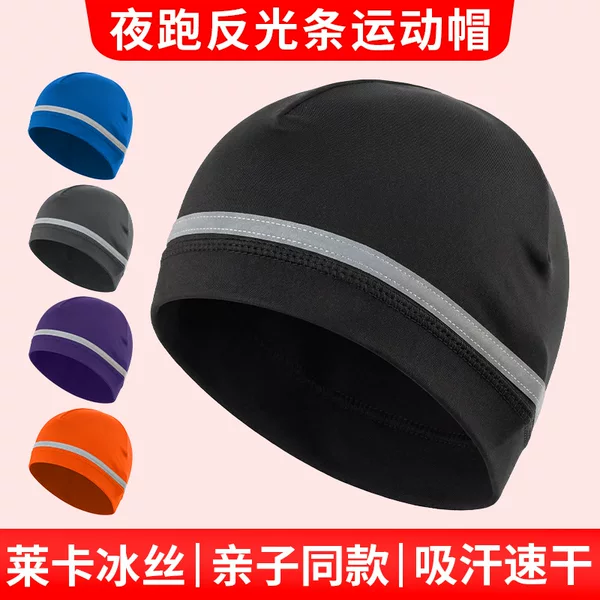 Cross-Border Outdoor Cycling Cap with Reflective Strips, Outdoor Running Hat, Parent-Child Matching Style, Milk Silk Bicycle Liner Cap