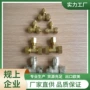 外螺纹开口铜制镀镍三通