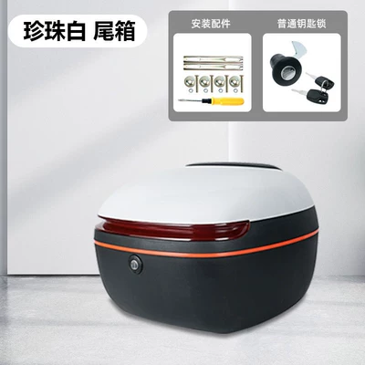 Suitable for Ninebot Mz Electric Scooter Trunk, Aima Trunk, Tailg Medium-Sized Rear Trunk, Yadea Universal Rear Seat Mount (Electric car tail box) - new-apple-tail-box-key-pearl-white-medium-size