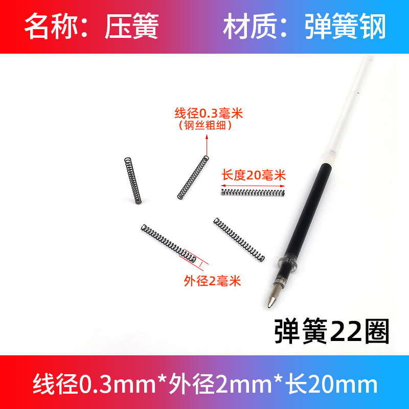 スプリング大全圧縮圧力小圧スプリング機械金属精密リターン部品リセット細軟弾黄0.3mm