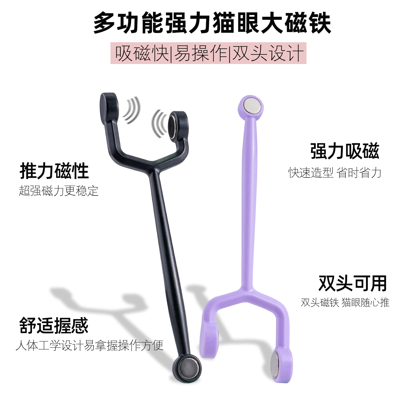 Imán de ojo de gato de mástil de uñas Venta caliente Imán cilíndrico Imán de ojo de gato multifuncional Imán redondo tres en uno